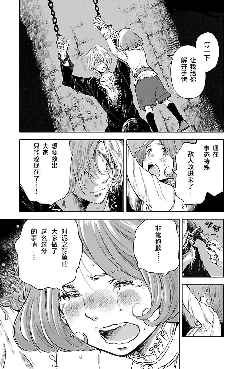第45话 第13页