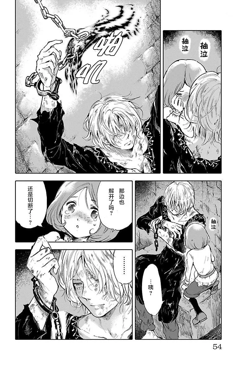 第45话 第14页