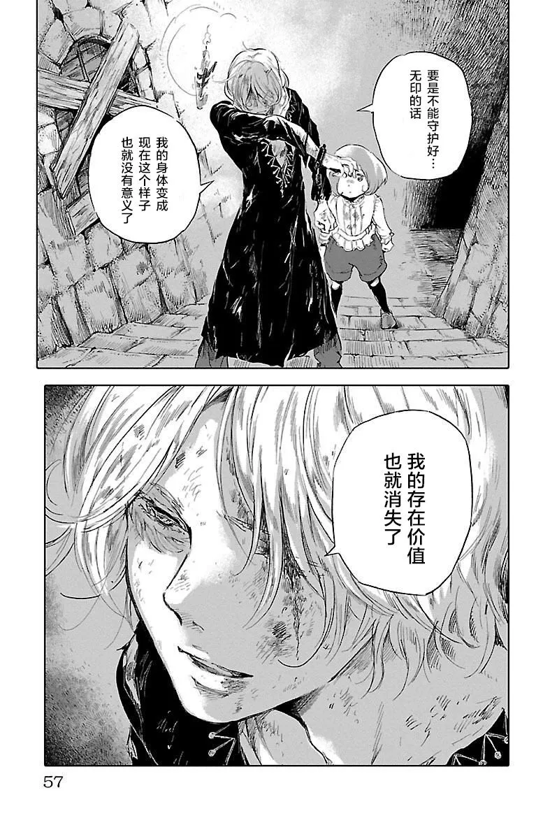 第45话 第17页