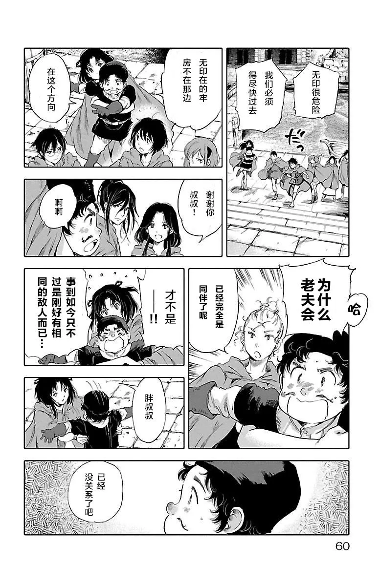 第45话 第20页