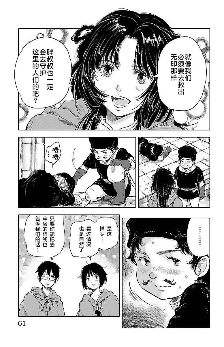 第45话 第21页