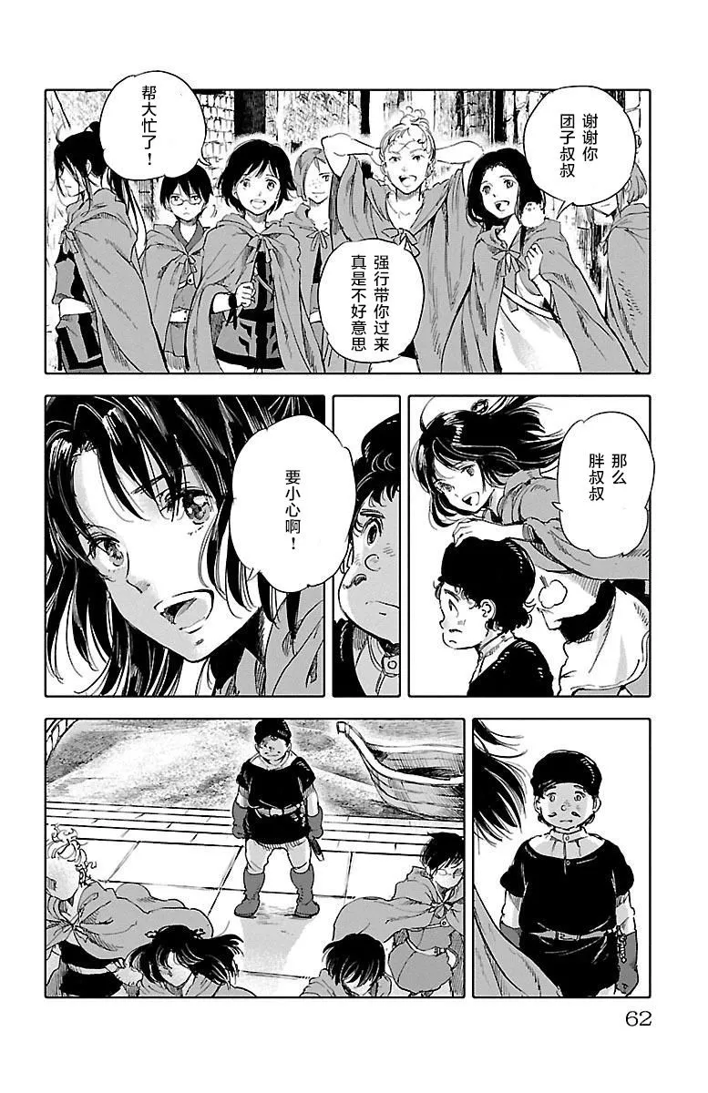 第45话 第22页