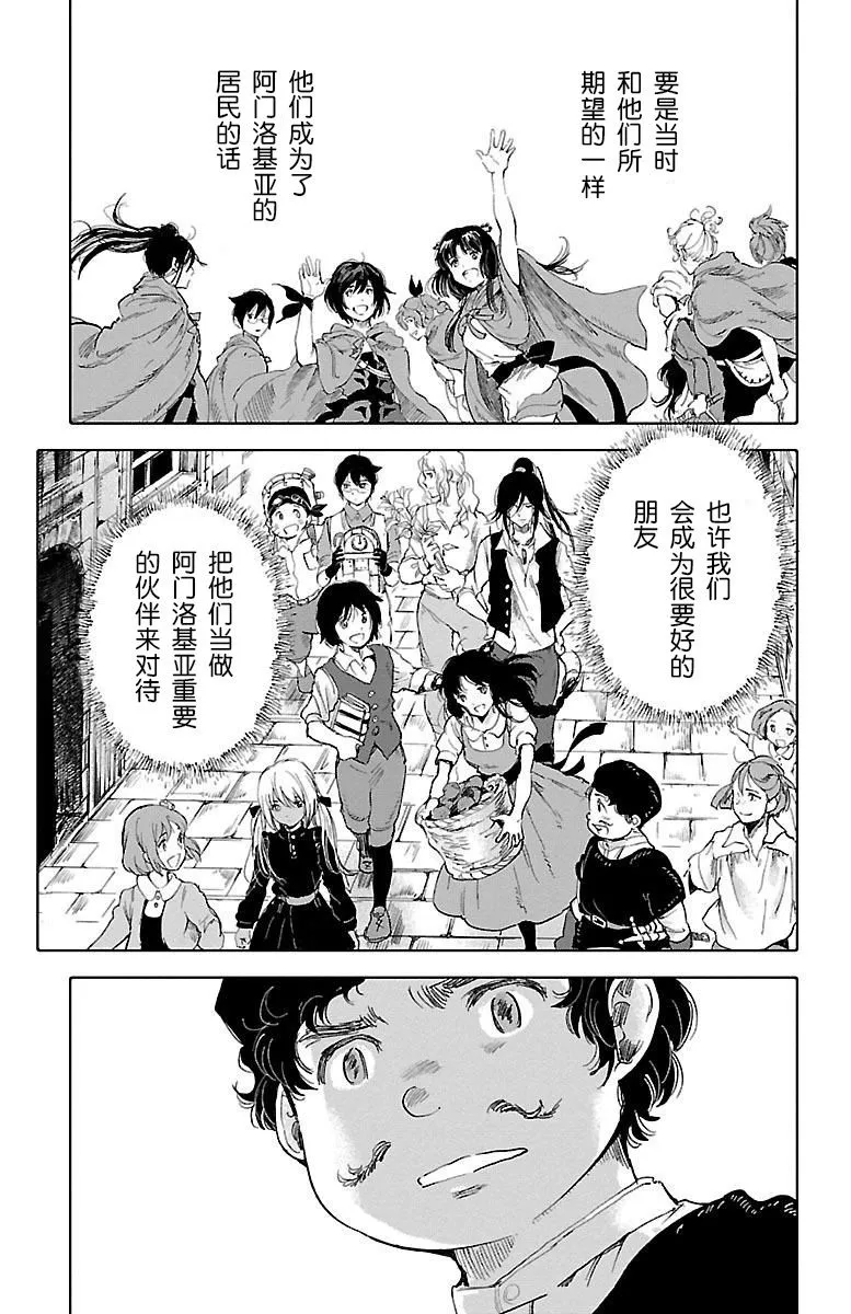 第45话 第23页
