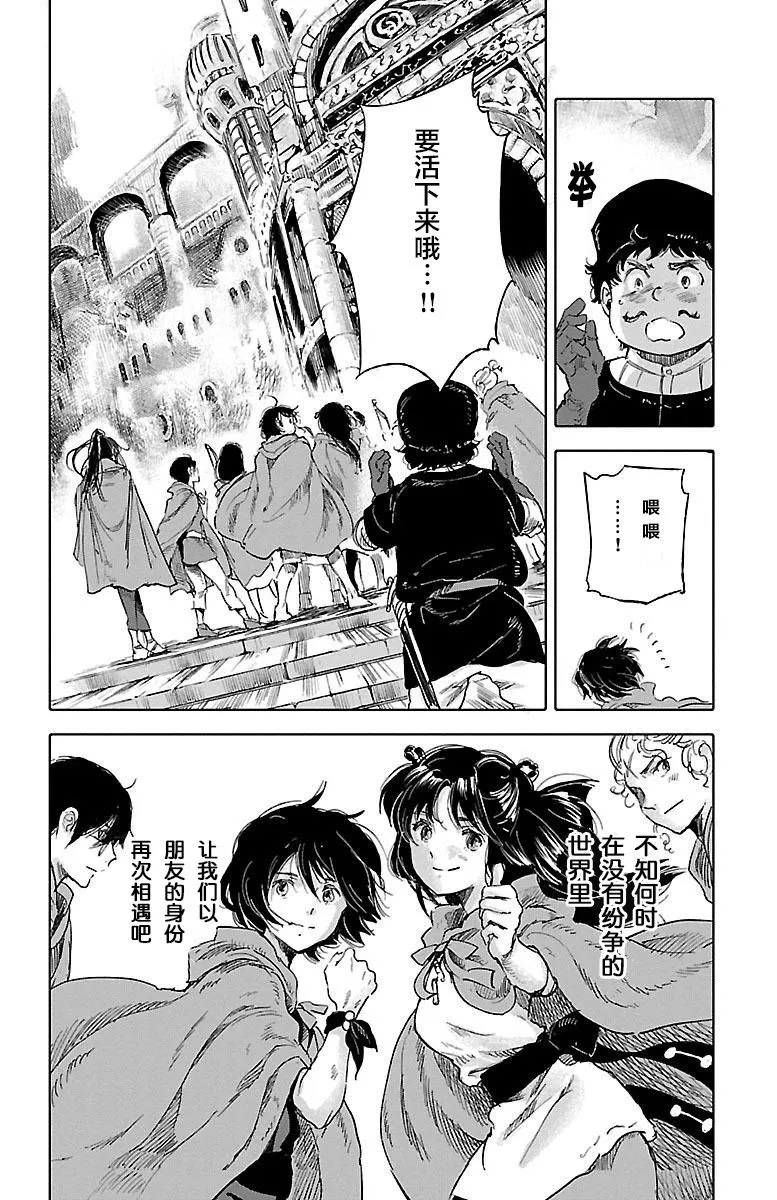 第45话 第24页