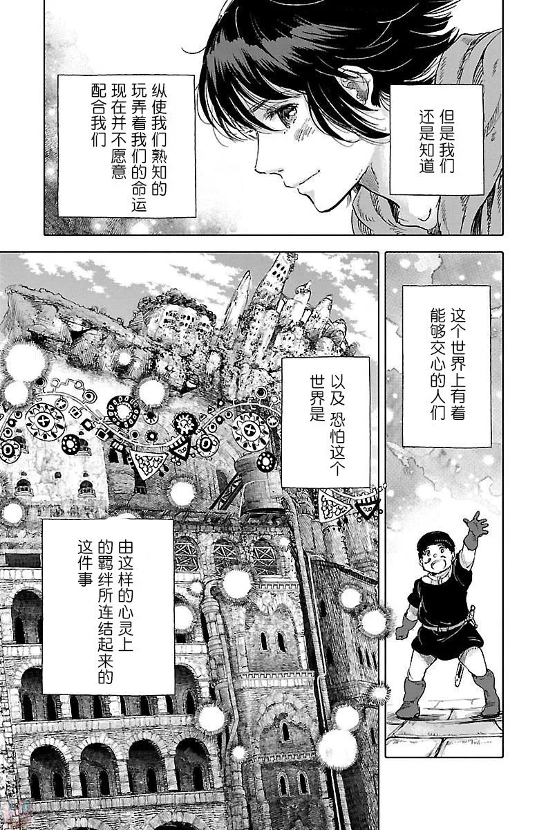 第45话 第25页