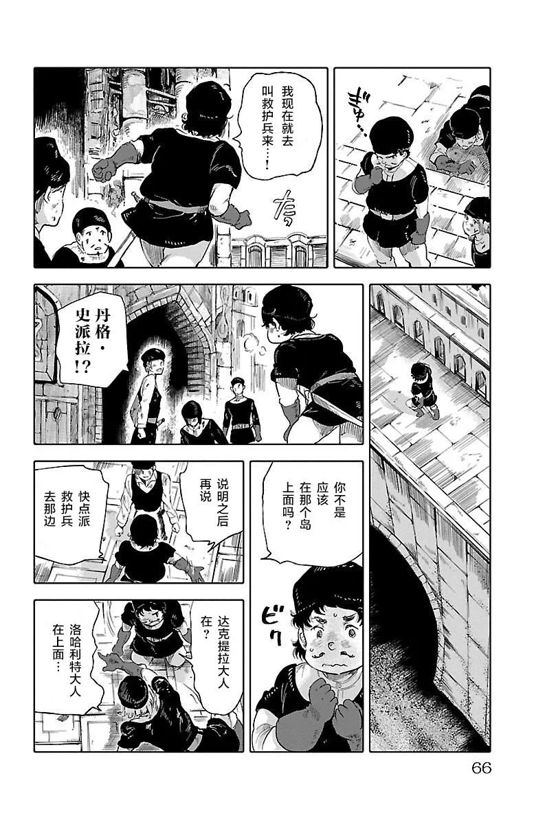 第45话 第26页