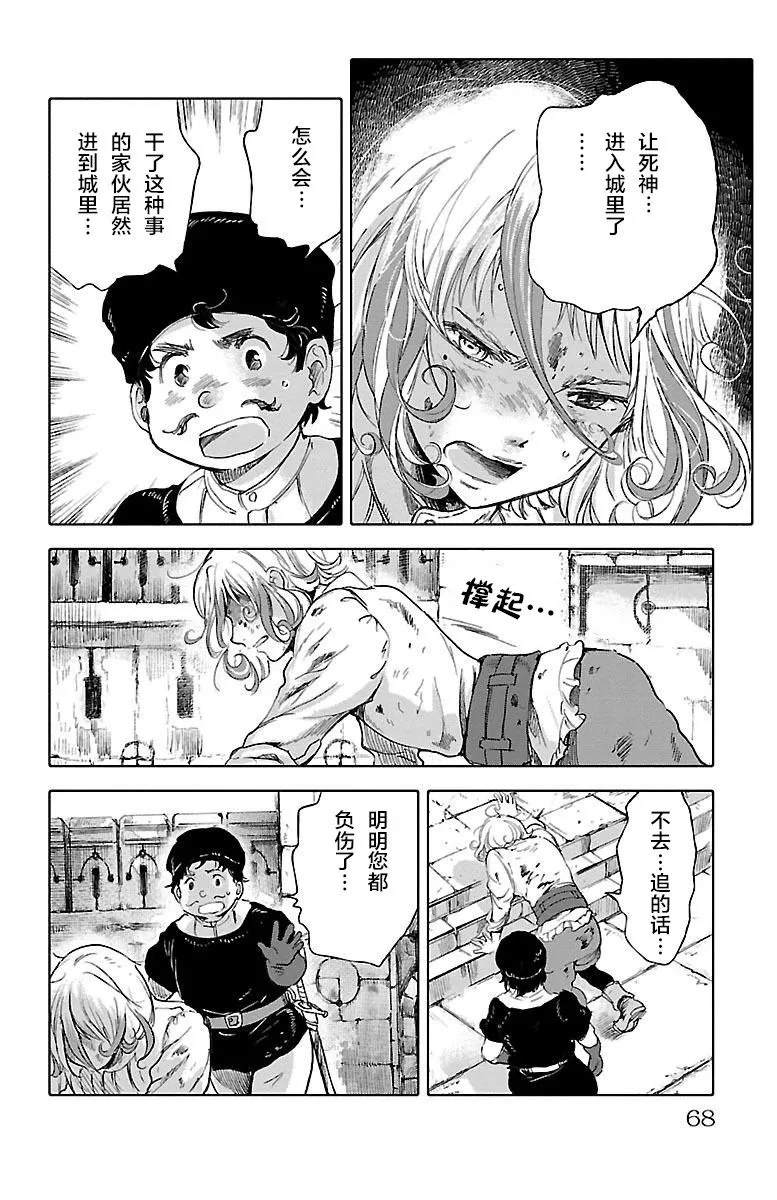 第45话 第28页