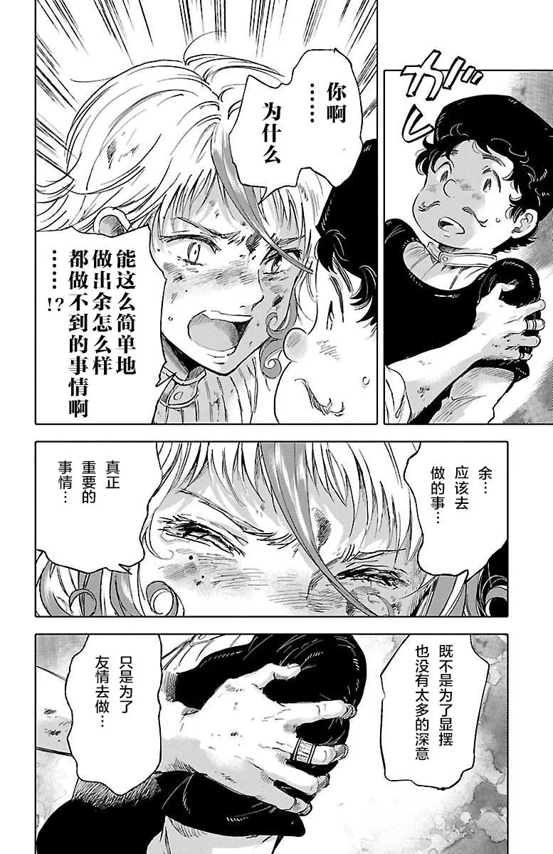 第45话 第30页