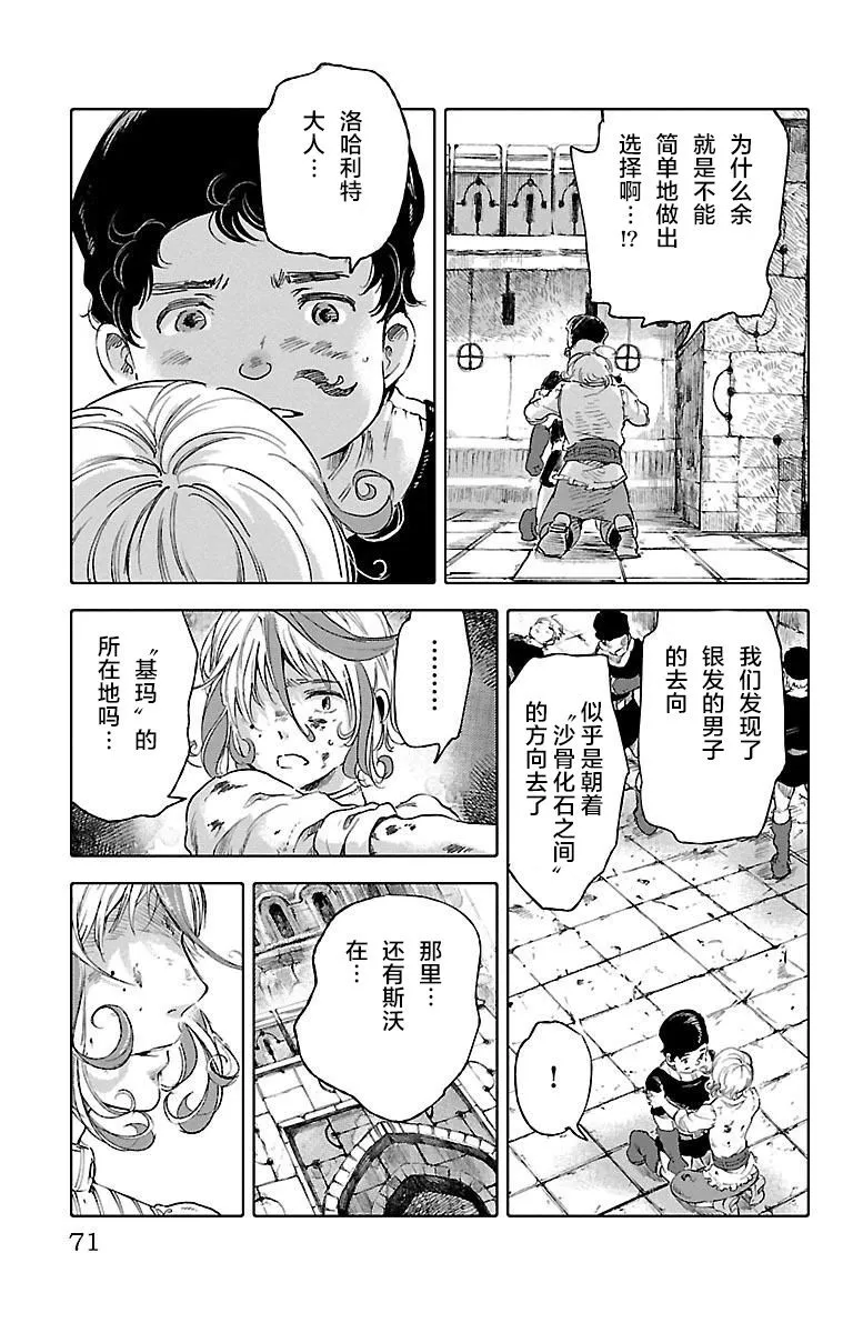第45话 第31页