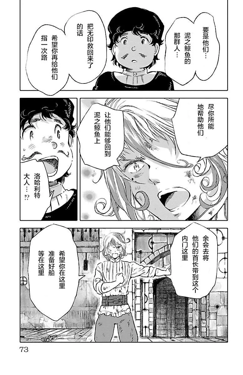 第45话 第33页