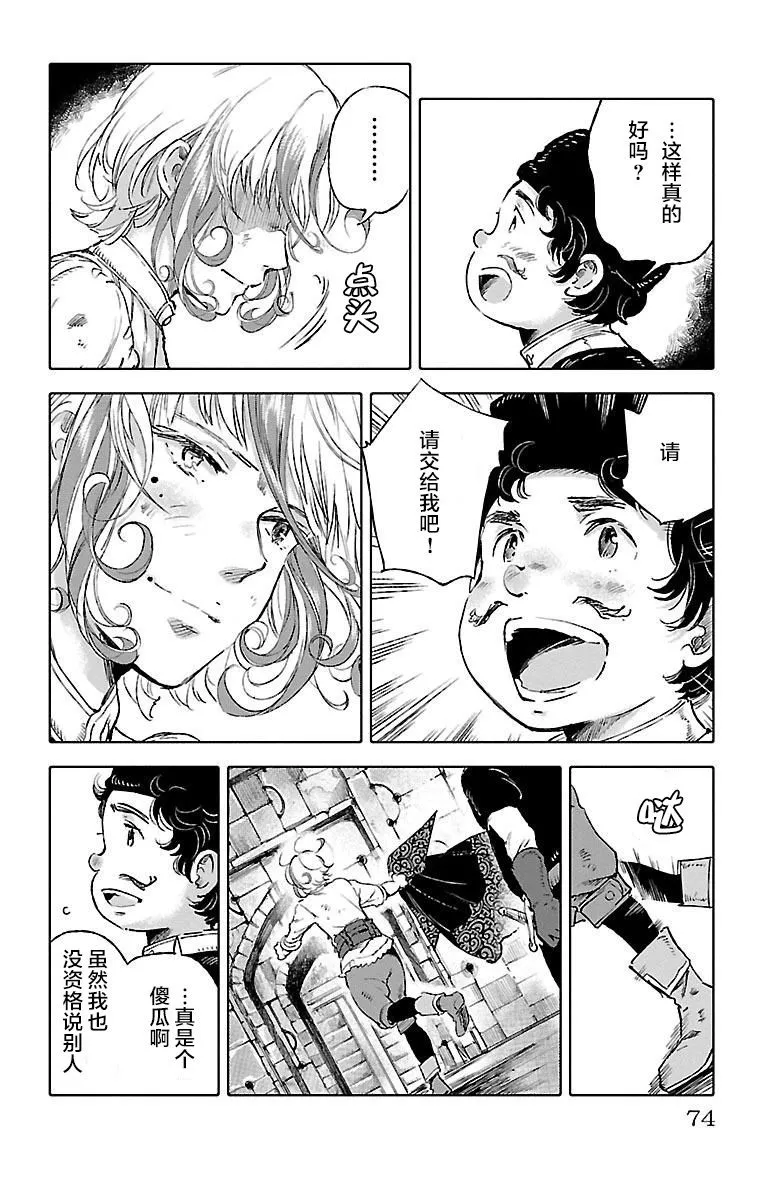 第45话 第34页