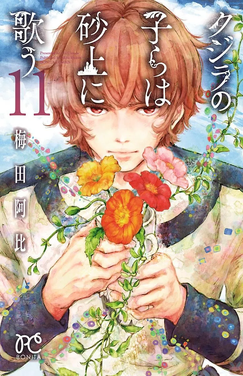 第44话 第1页