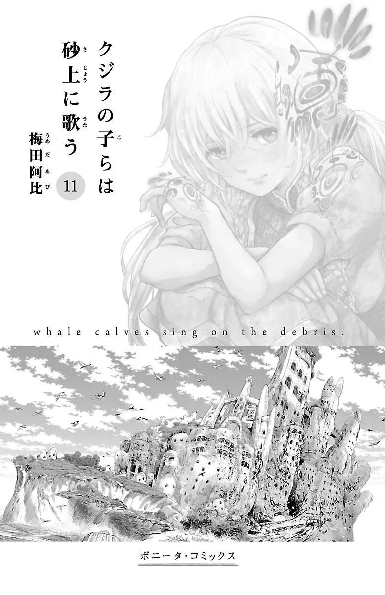 第44话 第2页
