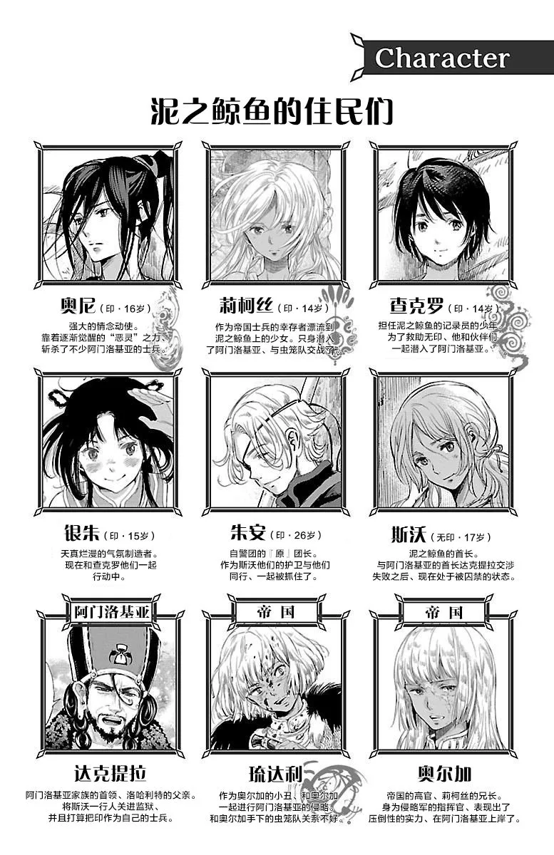 第44话 第3页