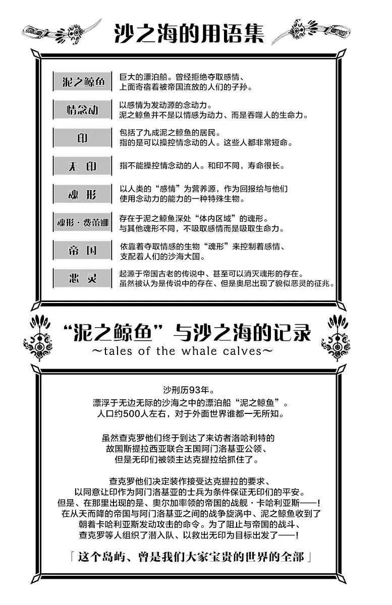 第44话 第4页