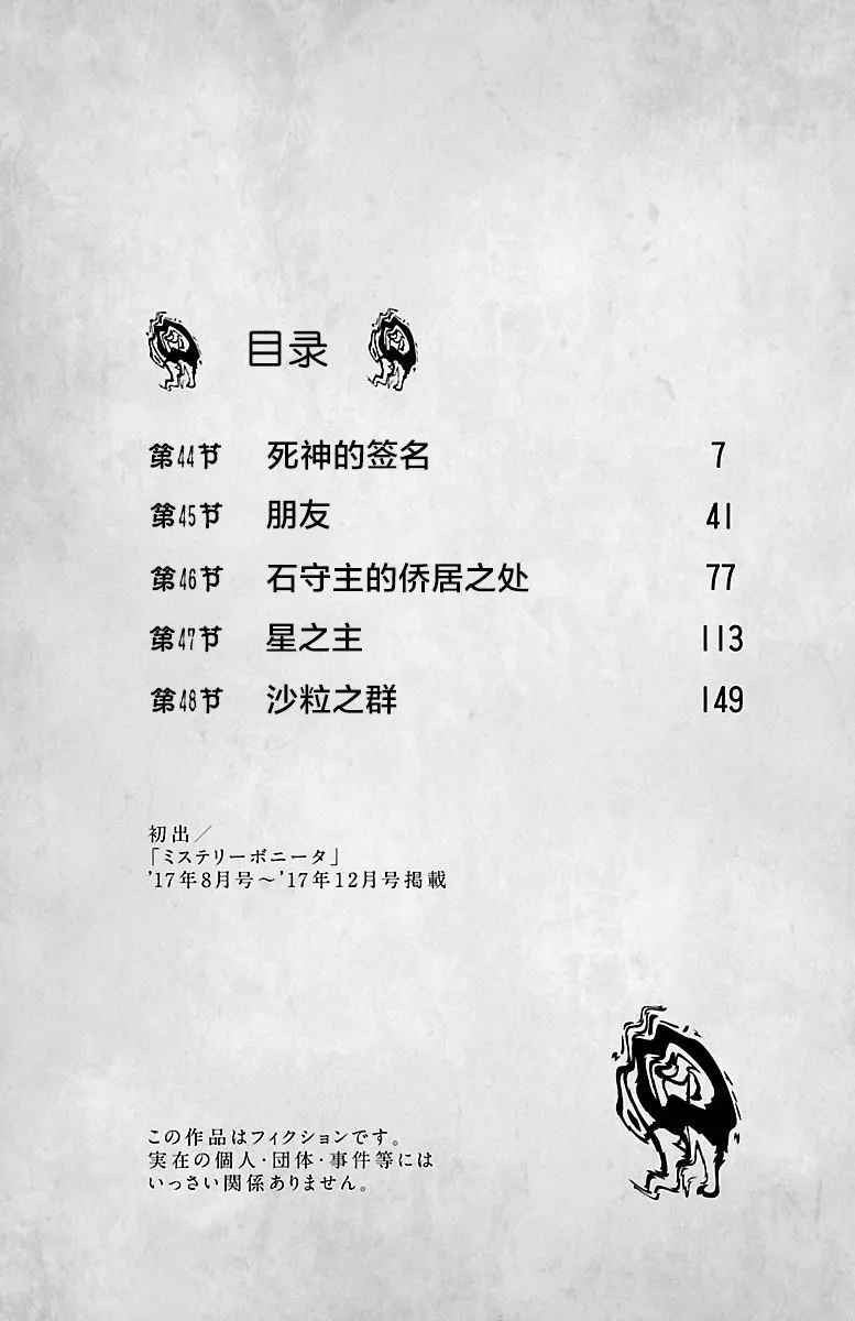 第44话 第5页