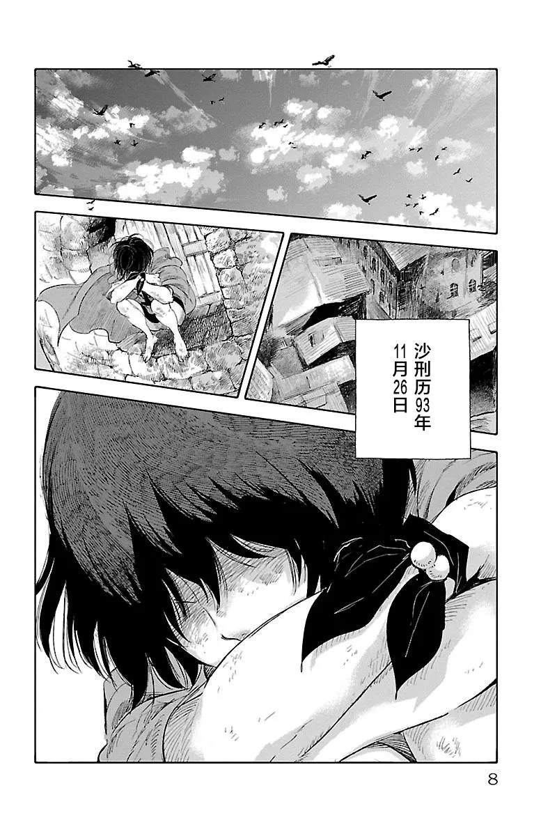 第44话 第7页