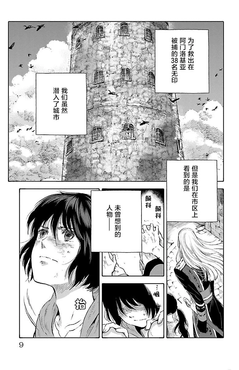 第44话 第8页