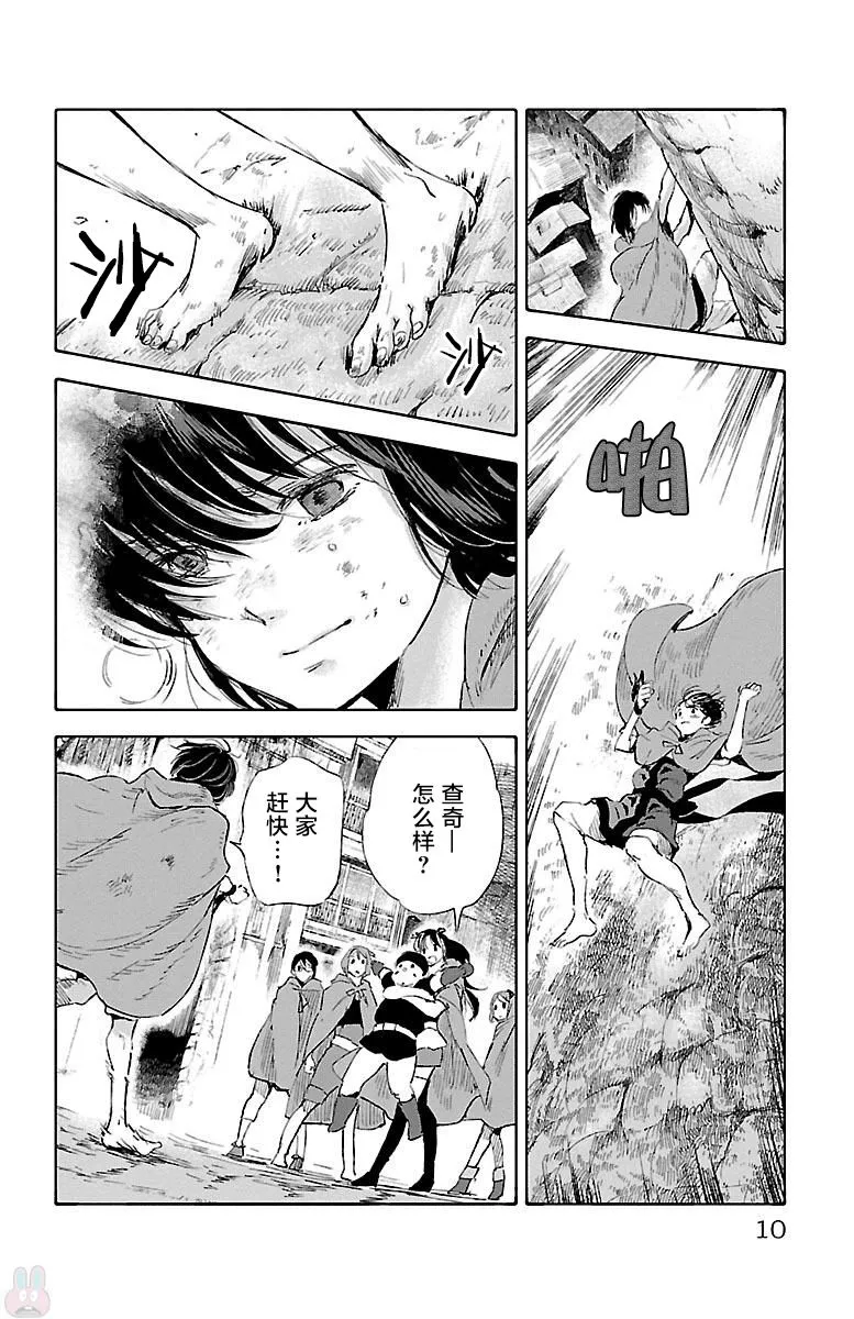 第44话 第9页
