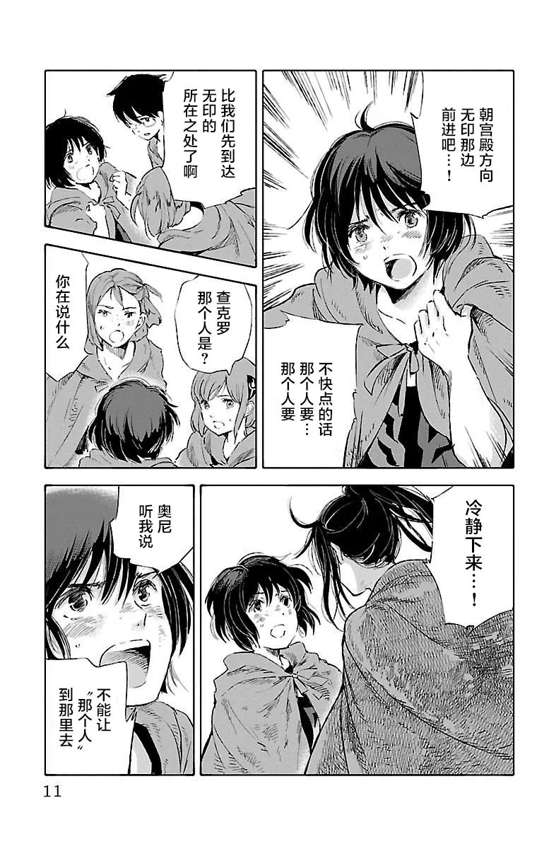 第44话 第10页
