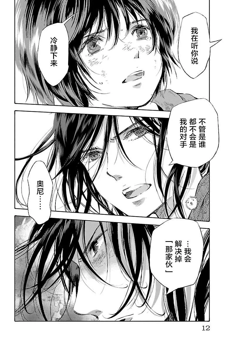 第44话 第11页