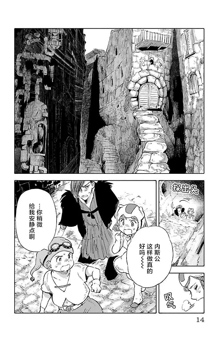 第44话 第13页
