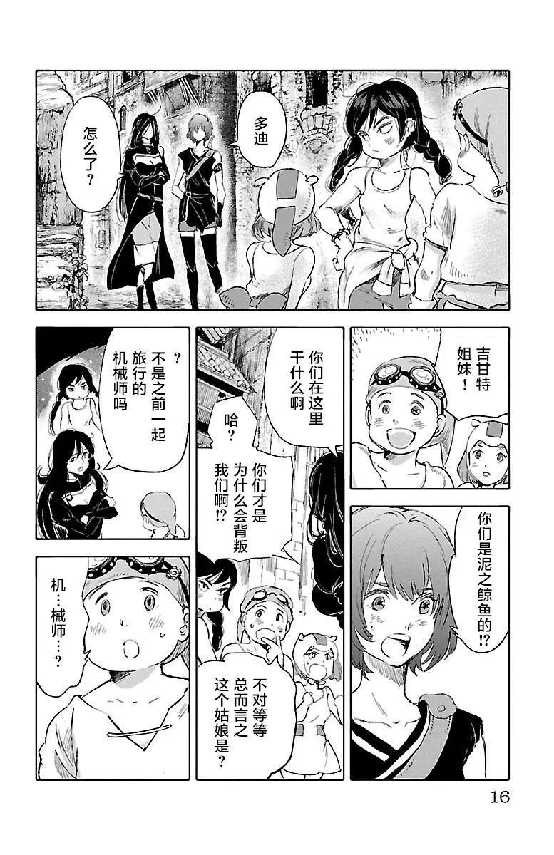 第44话 第15页