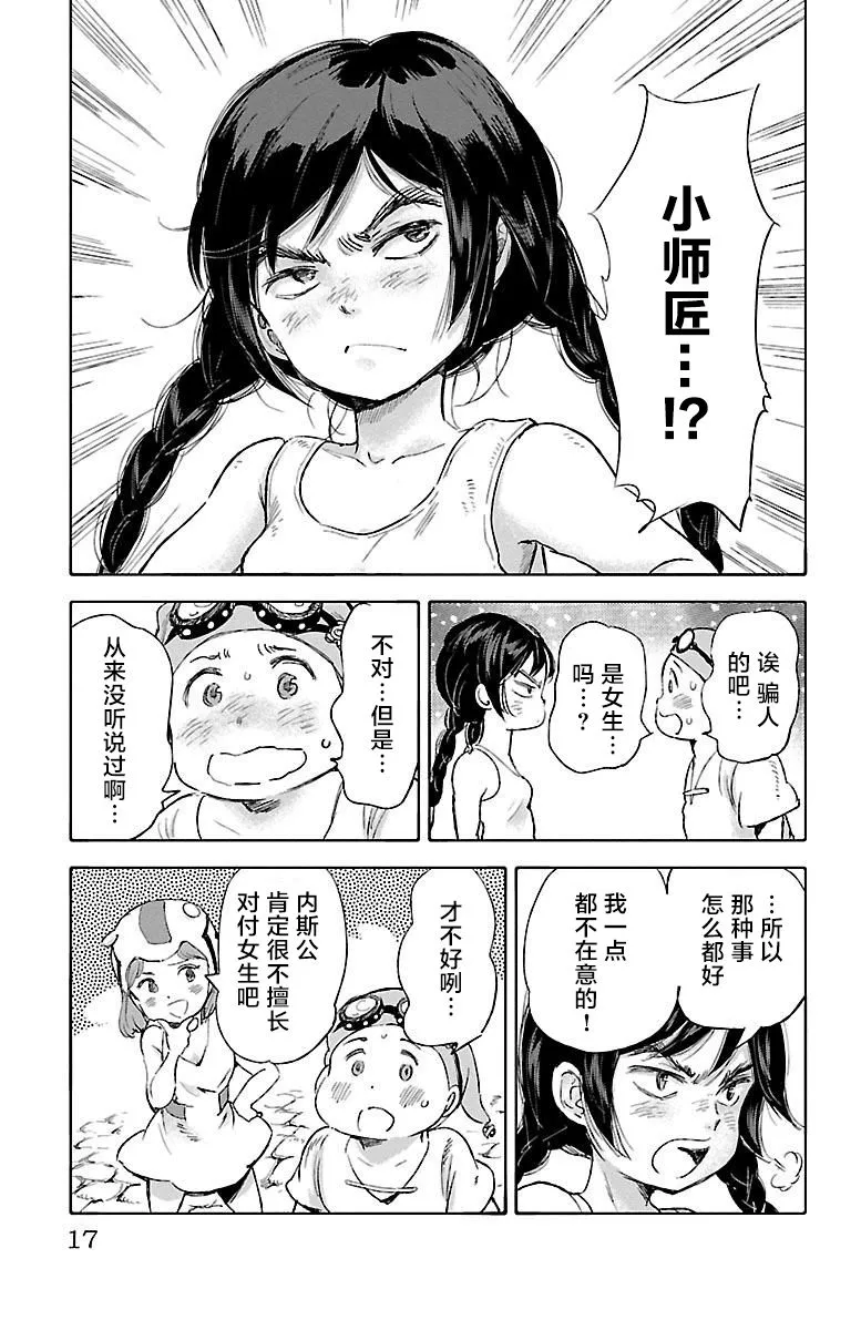 第44话 第16页