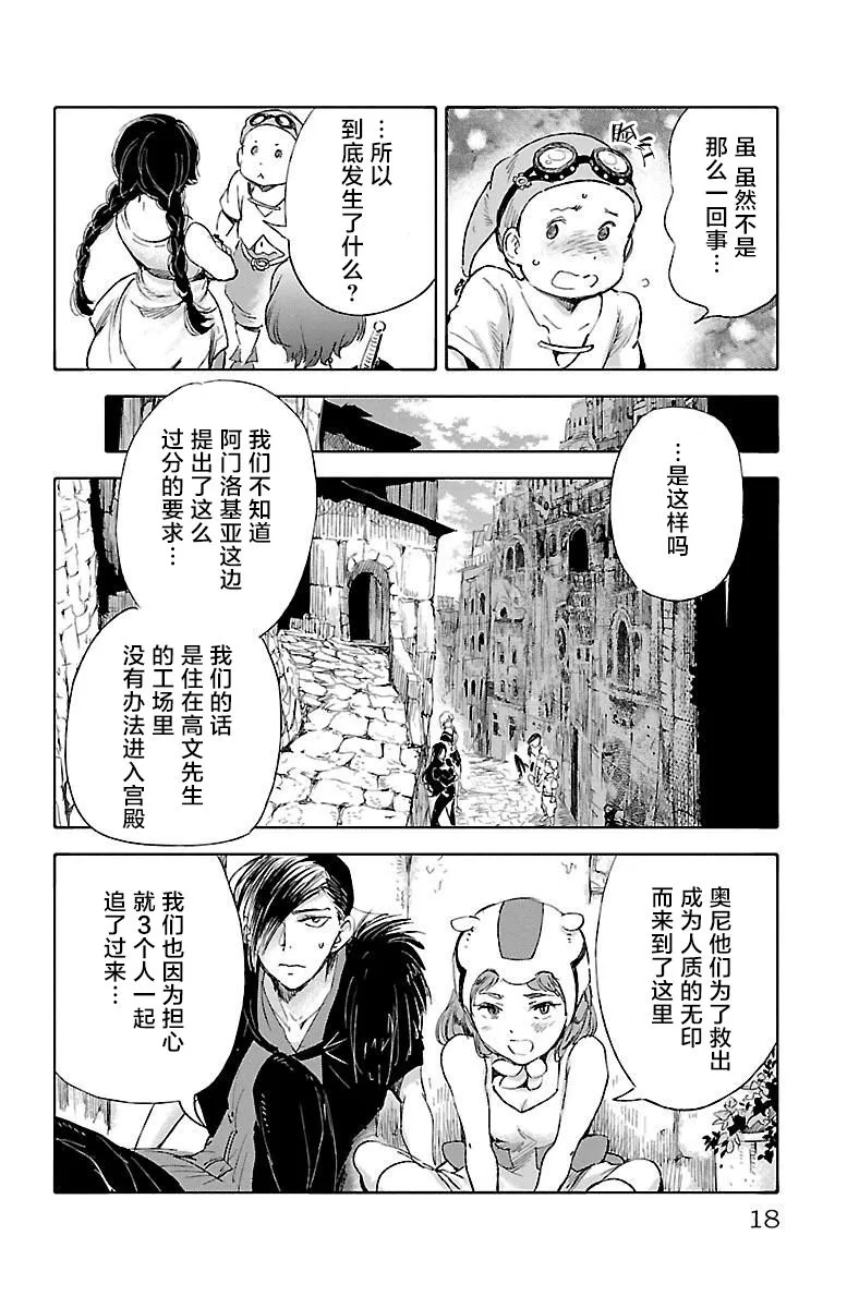 第44话 第17页