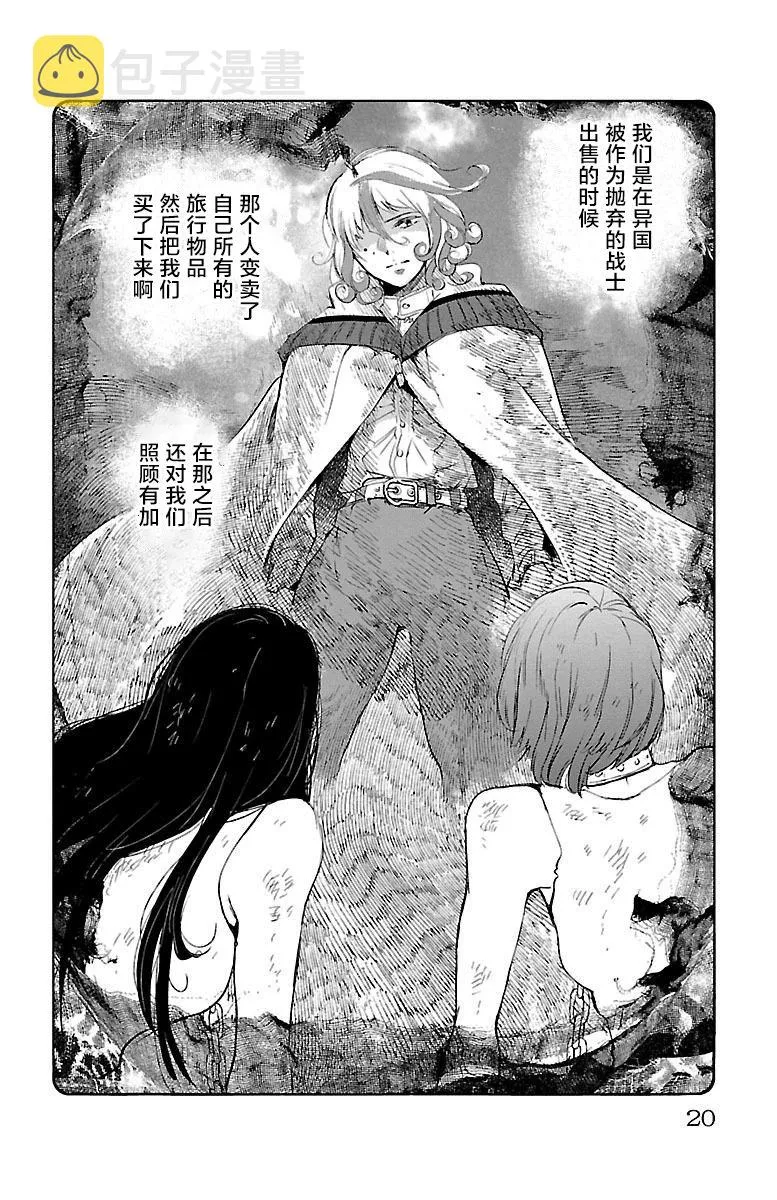 第44话 第19页