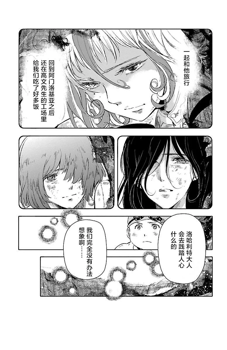 第44话 第20页