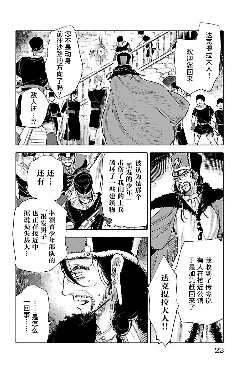 第44话 第21页