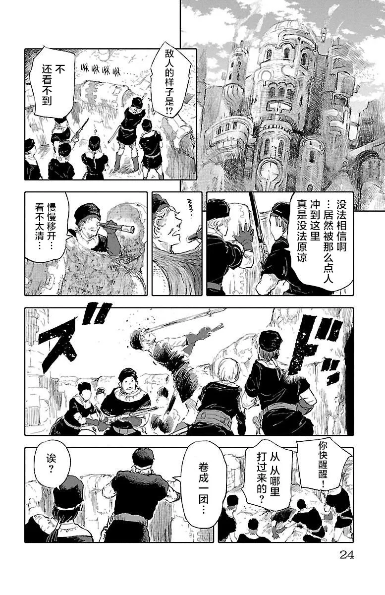 第44话 第23页