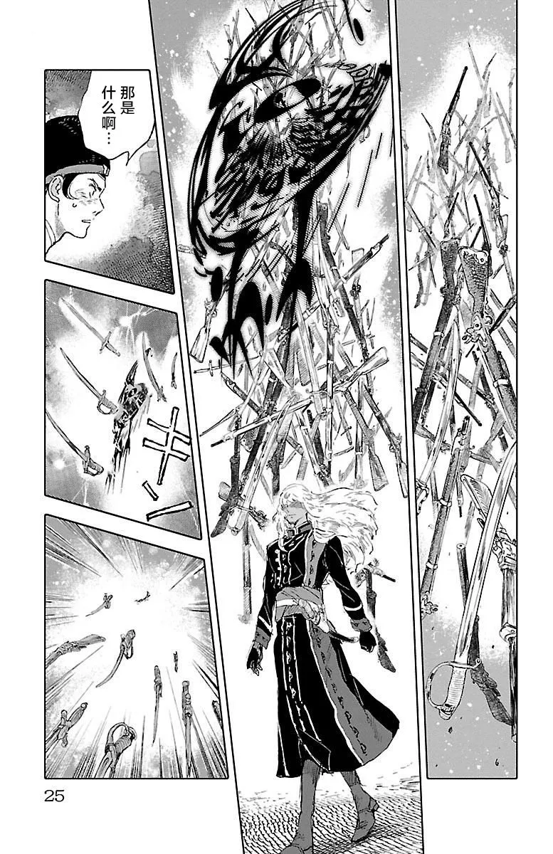 第44话 第24页