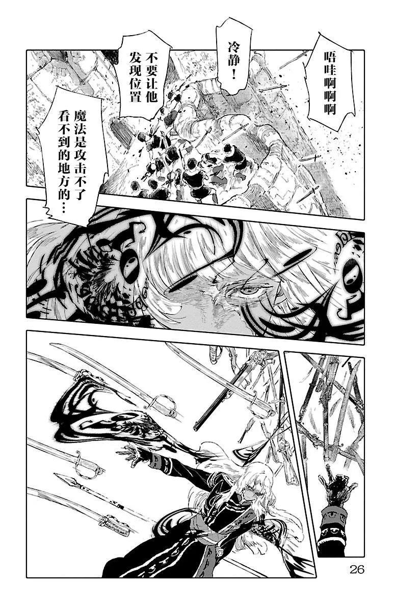 第44话 第25页