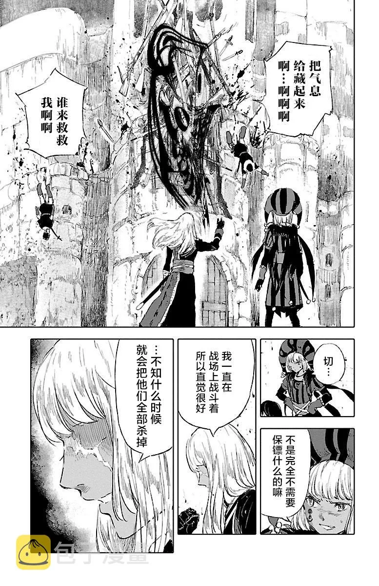 第44话 第26页