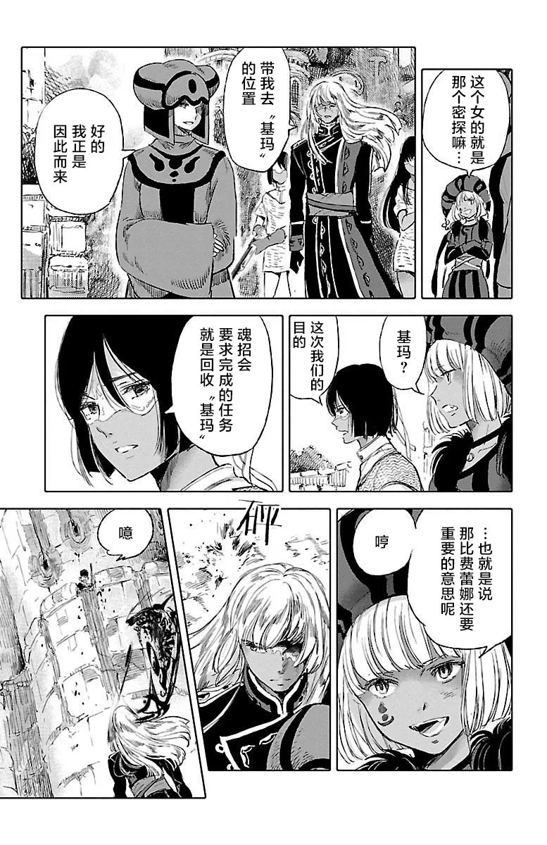 第44话 第28页