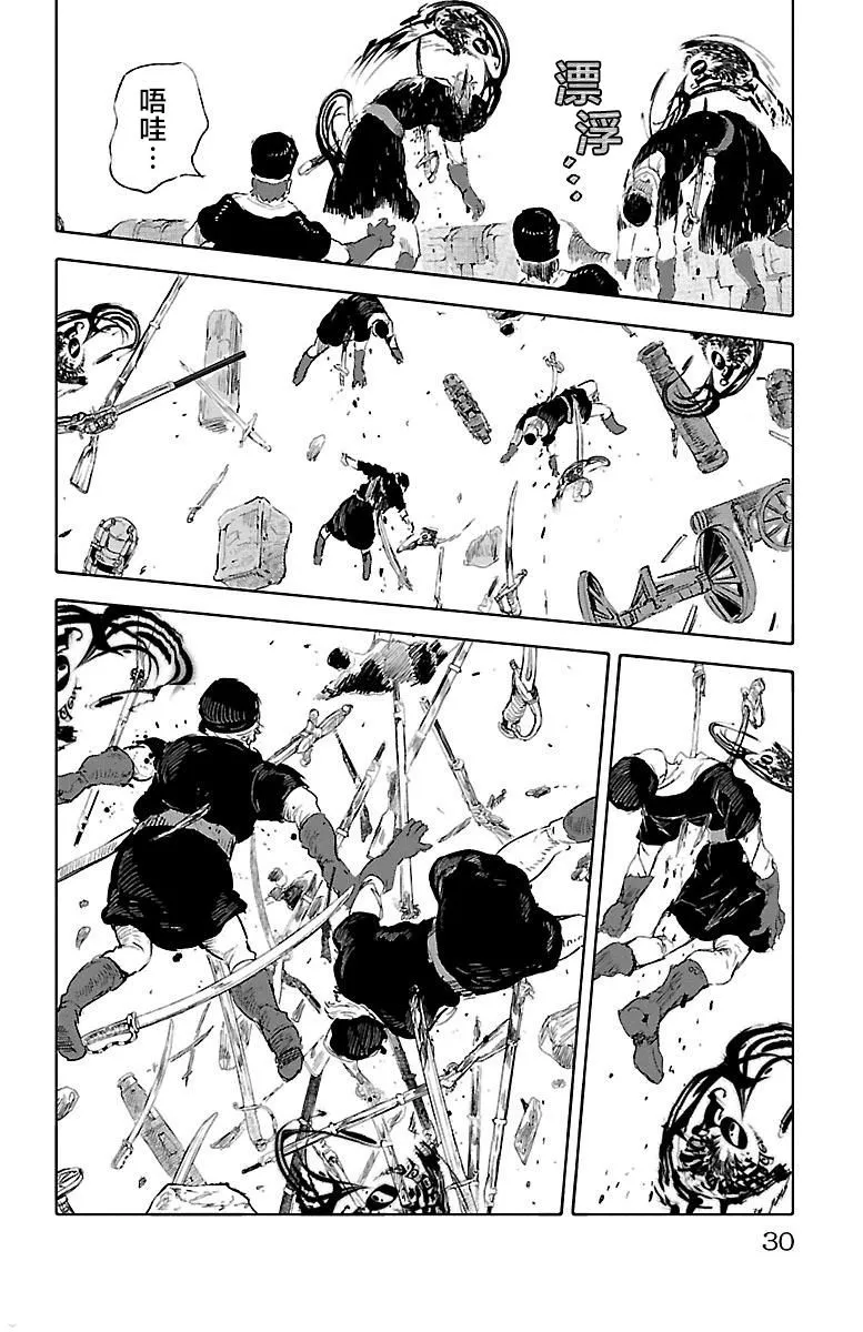 第44话 第29页