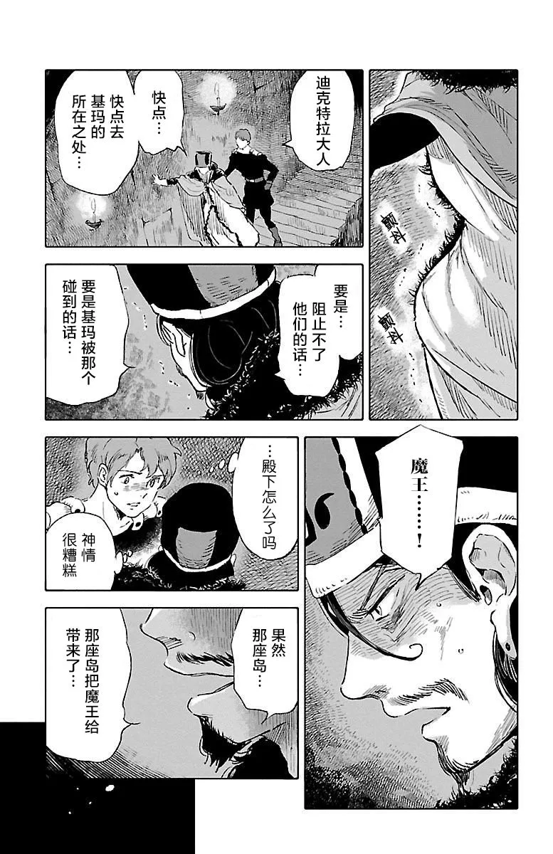 第44话 第32页