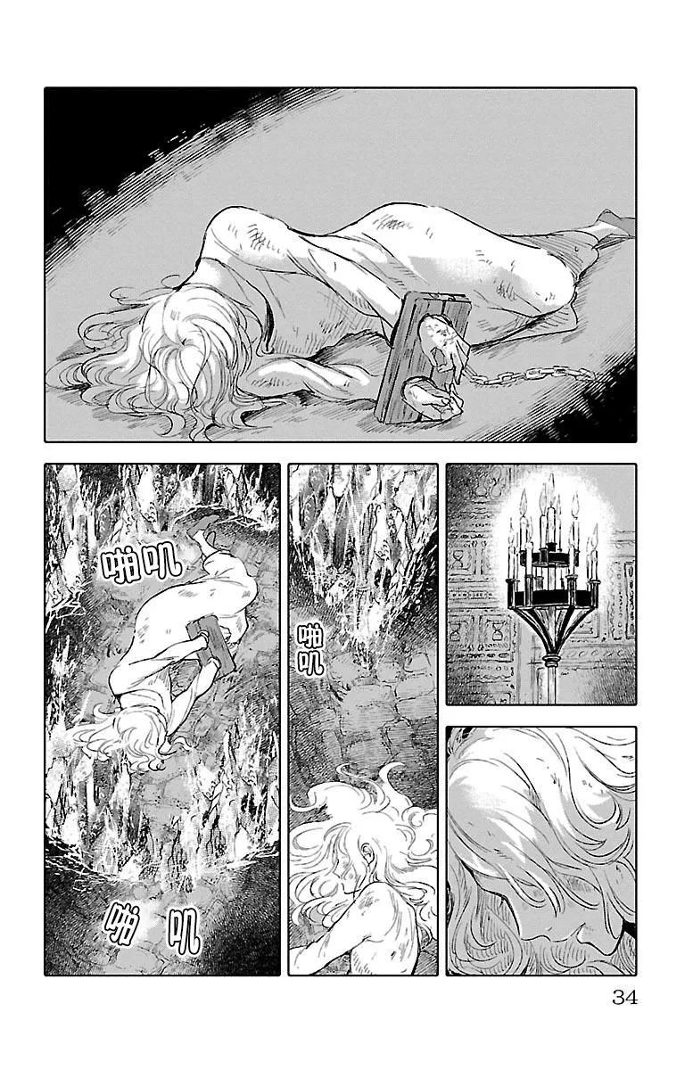 第44话 第33页