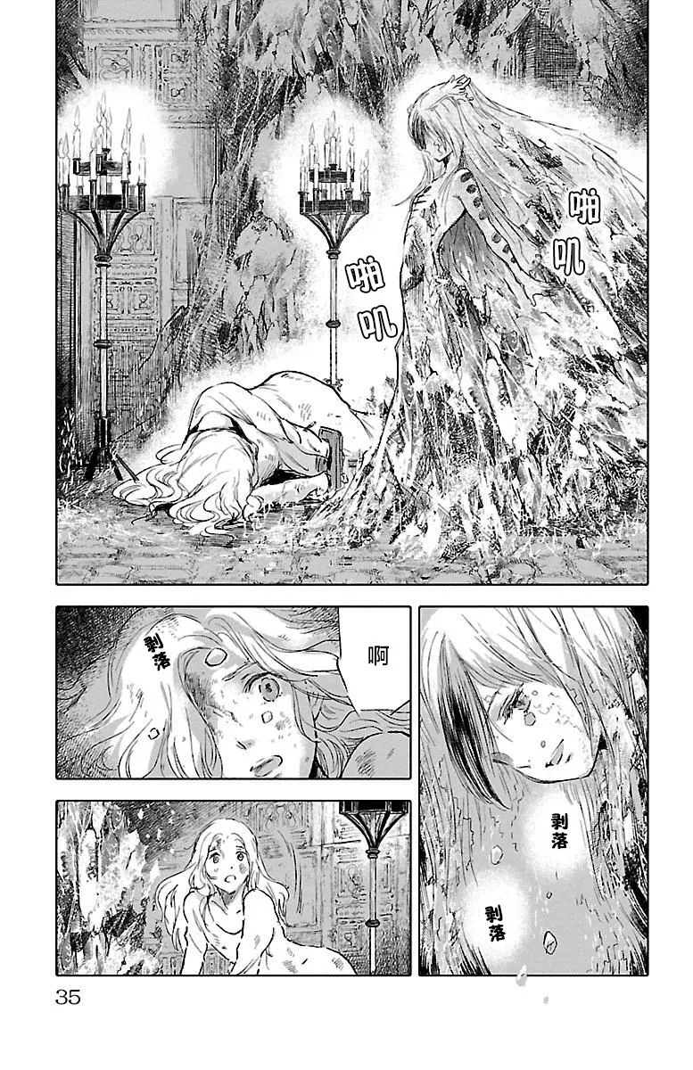 第44话 第34页