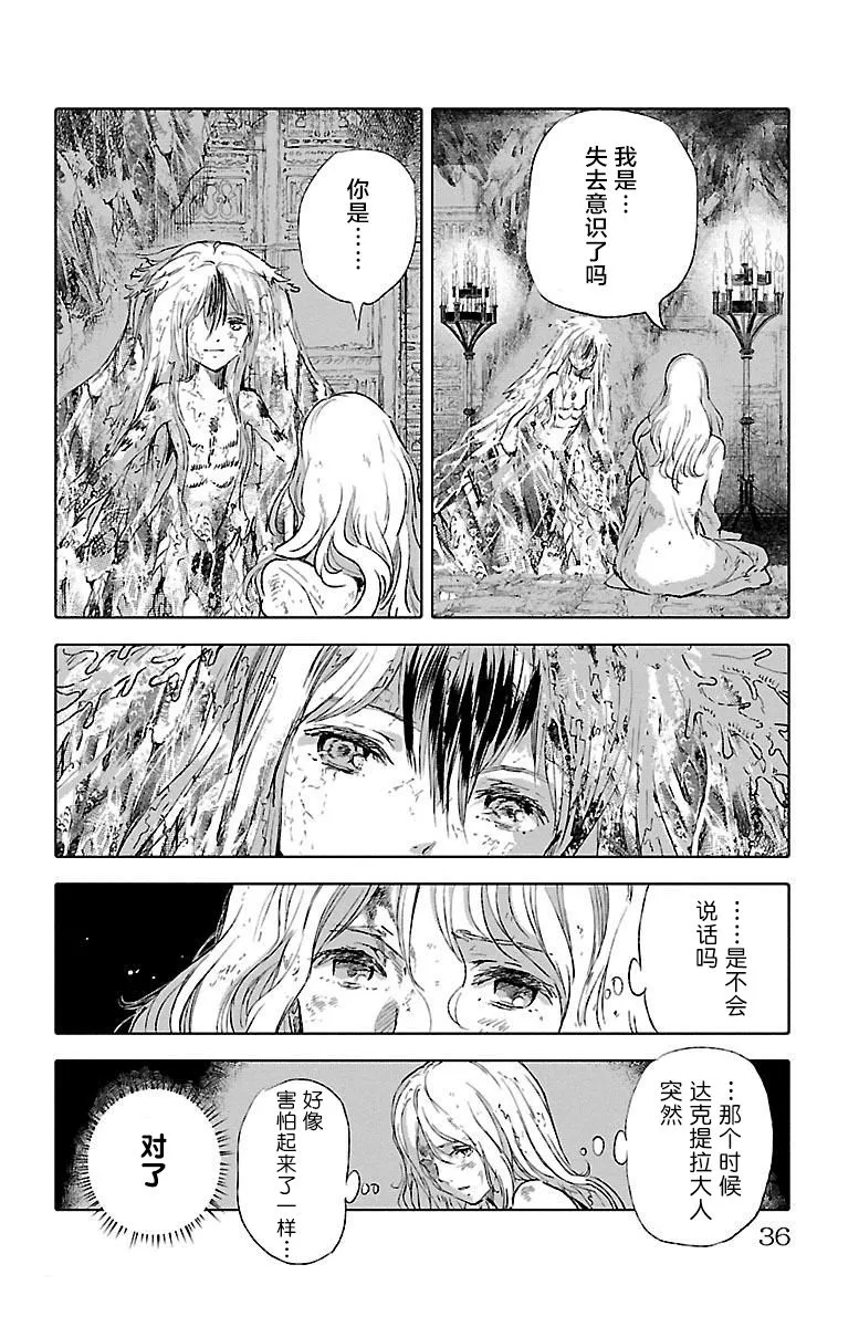 第44话 第35页