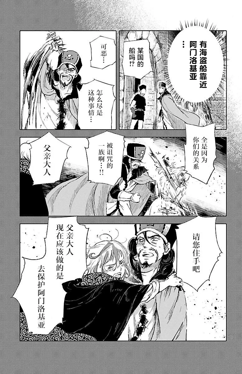 第44话 第36页