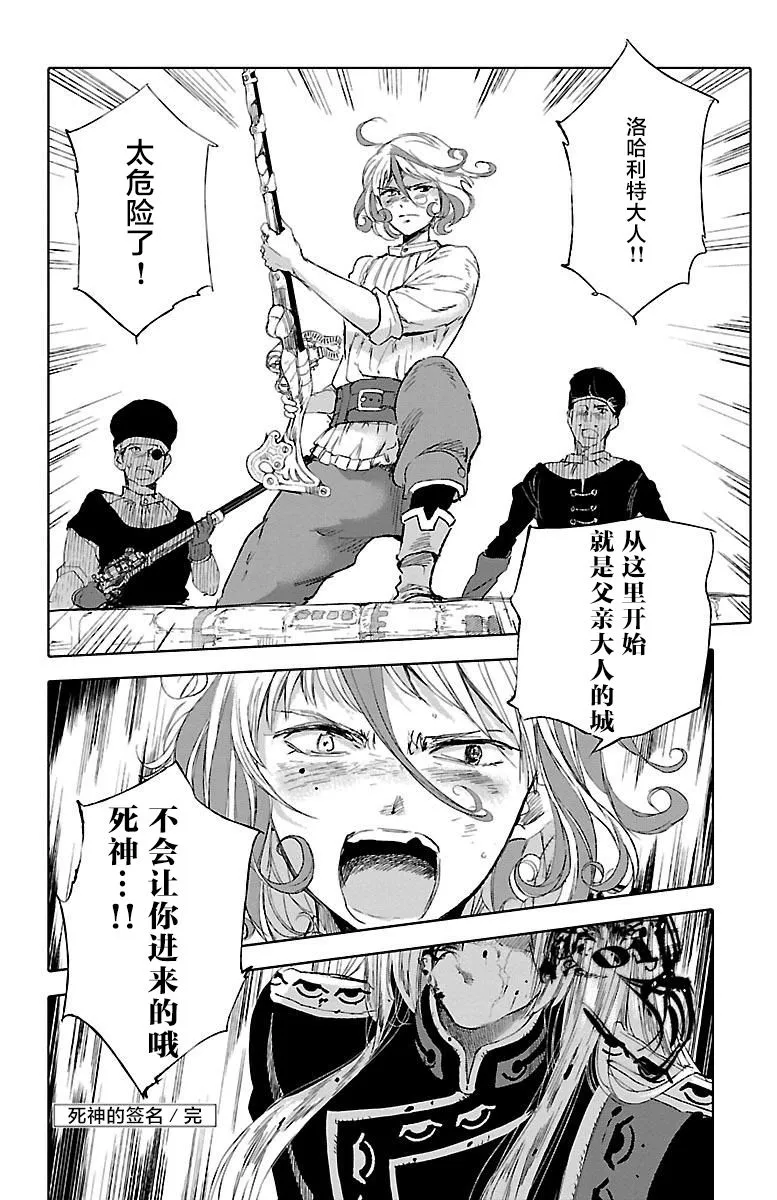 第44话 第39页