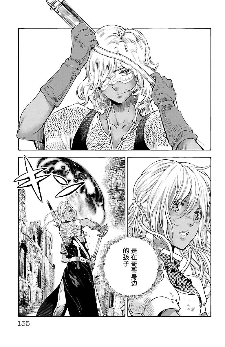 第43话 第3页