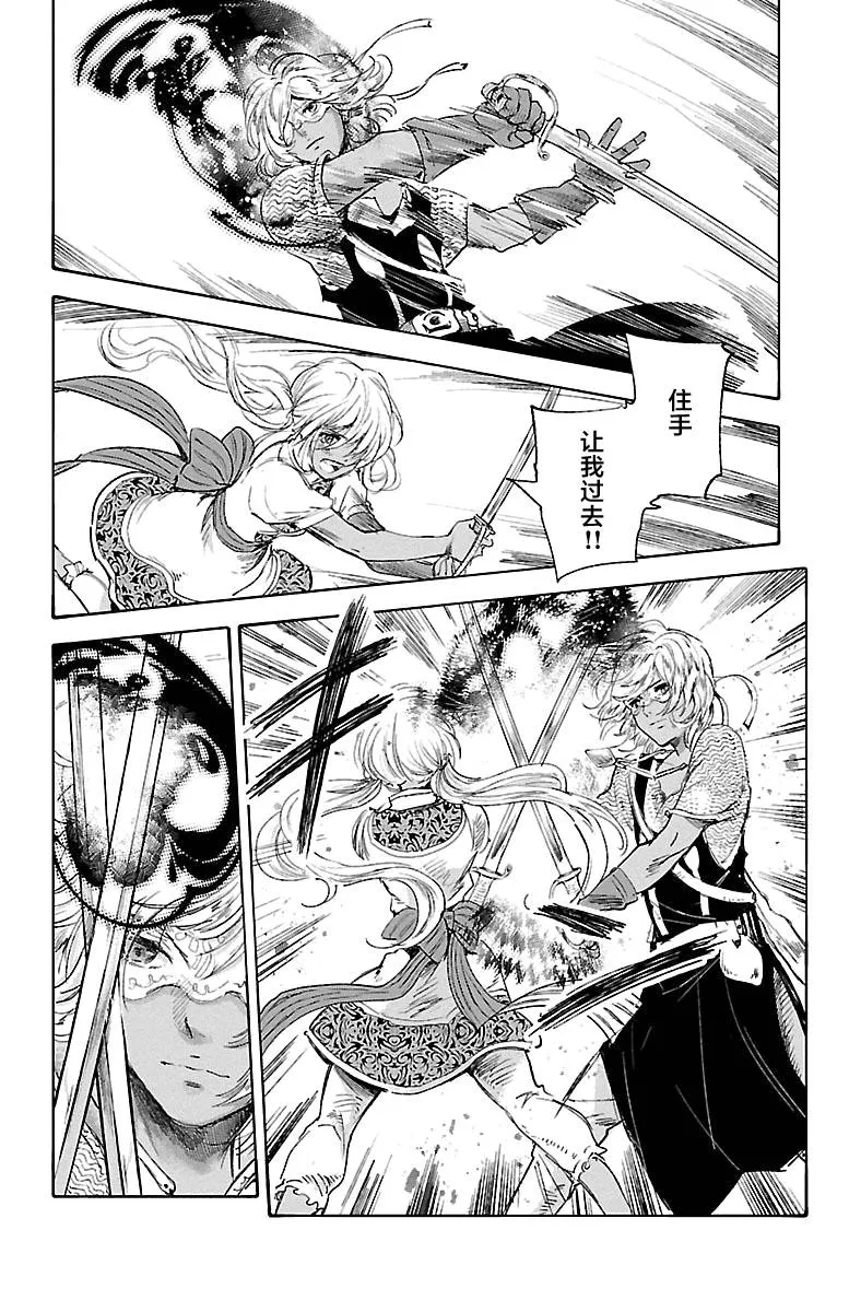 第43话 第4页