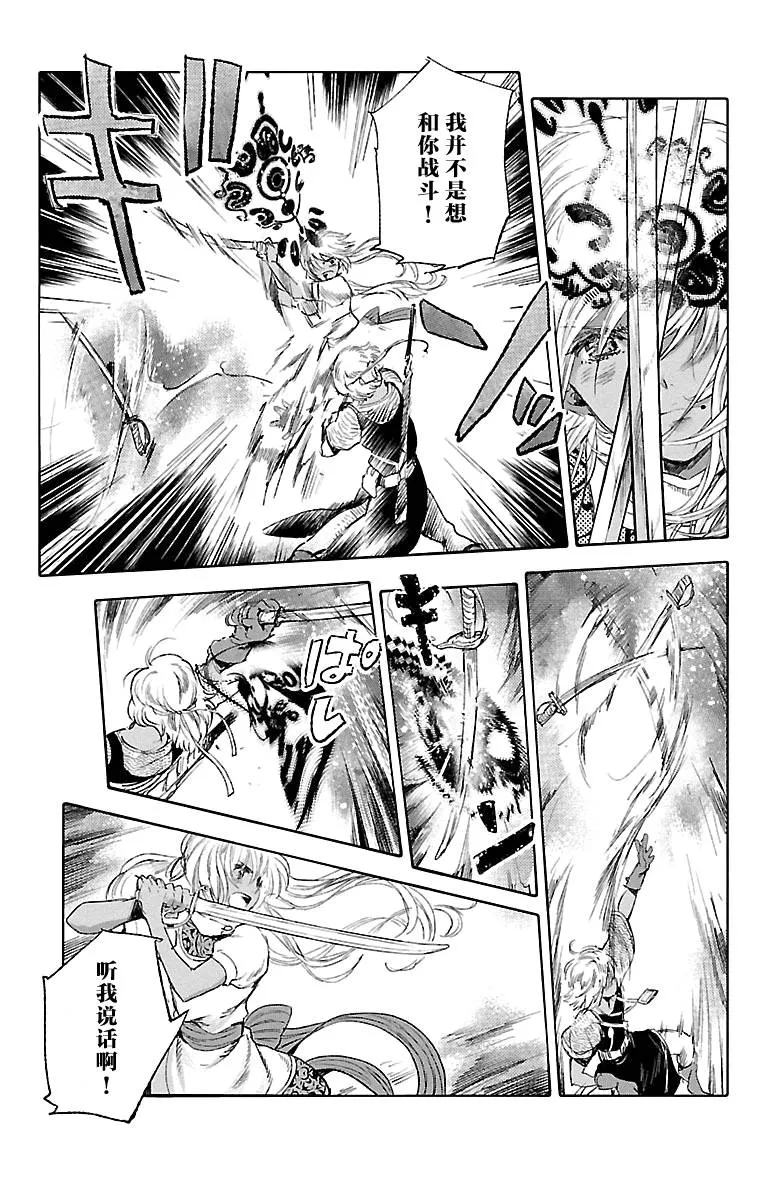 第43话 第5页