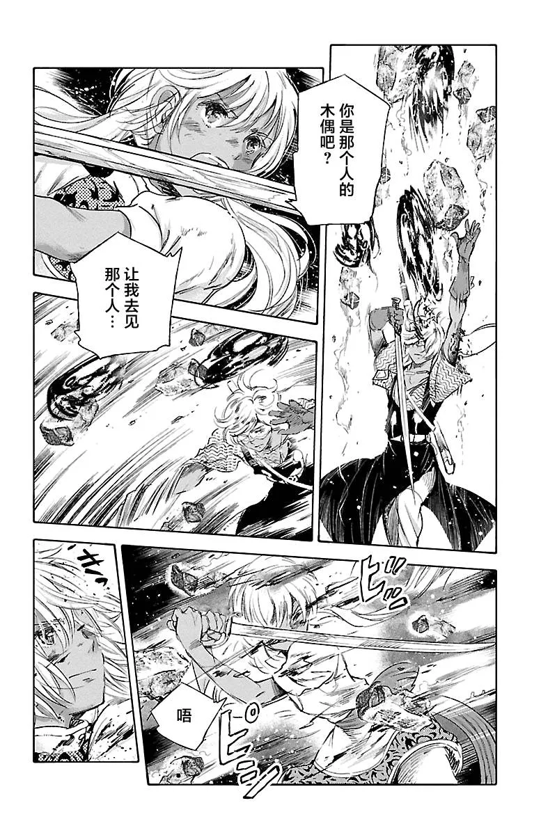 第43话 第6页
