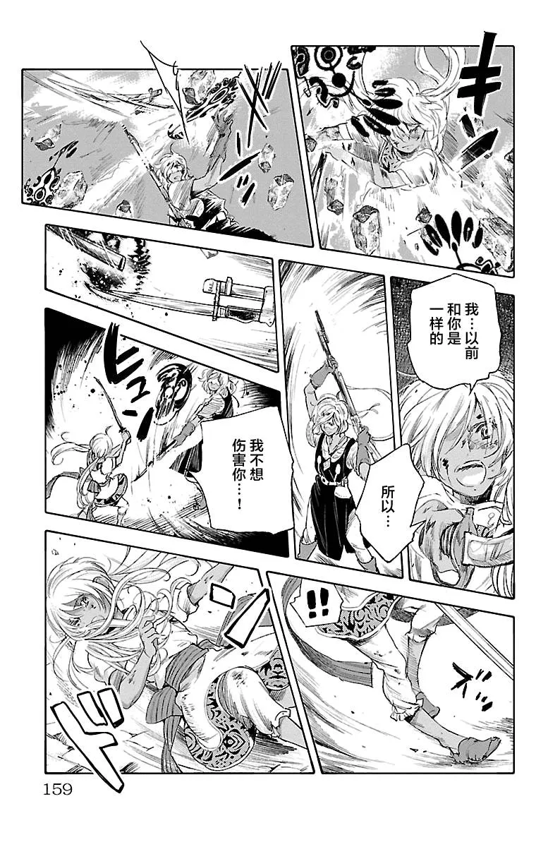 第43话 第7页