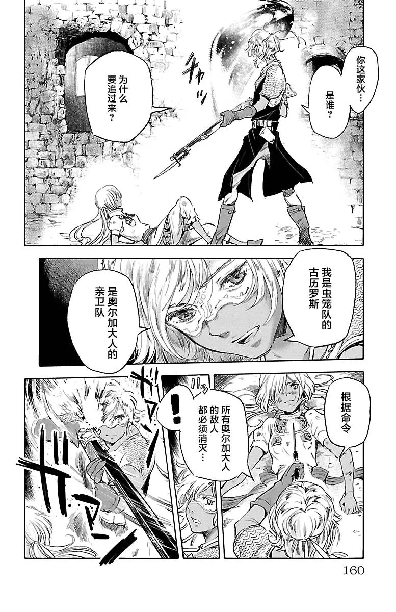第43话 第8页